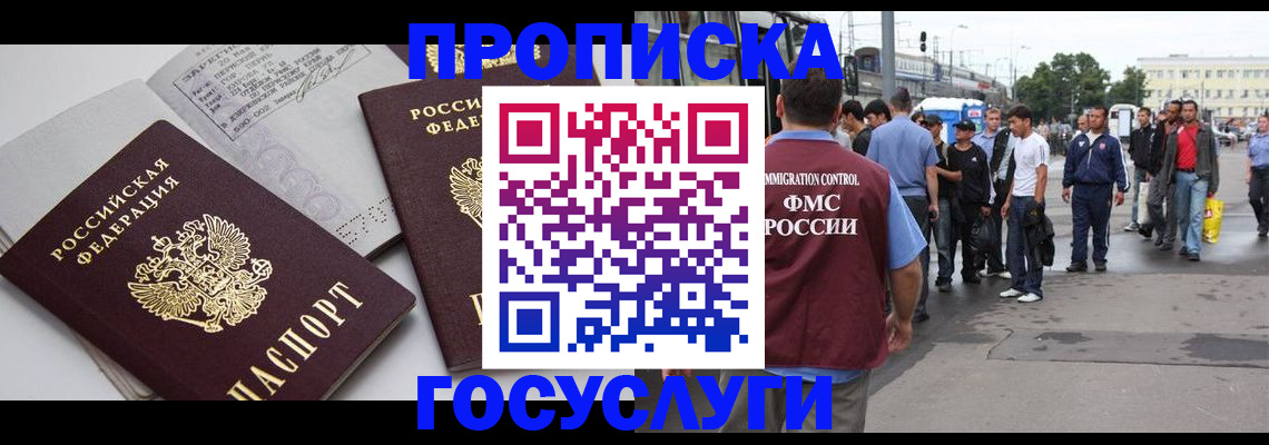 временная регистрация в квартире в Меленках