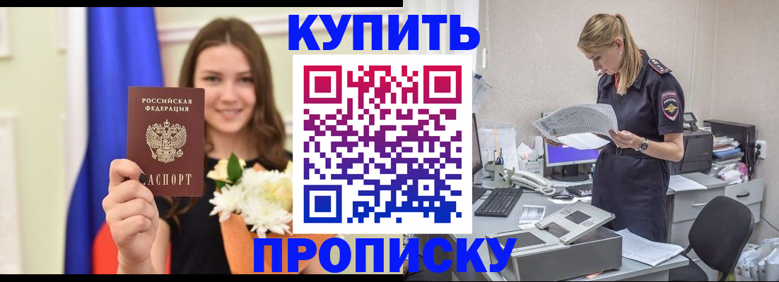 временная регистрация в квартире в Меленках